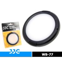JJC白平衡鏡頭蓋77mm白平衡鏡蓋白平衡片白平衡板WB蓋White Balance白平衡蓋替代灰卡白卡珠珍板色溫片