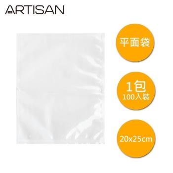 ARTISAN 20x25cm平面真空包裝袋(100入)VBF2025(限用腔式真空包裝機)
