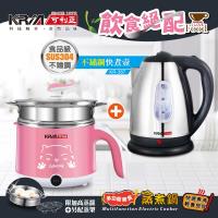 【KRIA可利亞】2公升分離式304#不鏽鋼電水壺(KR-387-飲食絕配組合-粉)