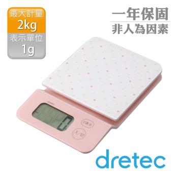 【日本dretec】新水晶觸碰式電子料理秤-粉色-2kg/1g (KS-706PK)