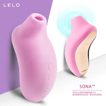 瑞典LELO SONA Cruise 索娜 加強版 首款聲波吮吸式按摩器 粉色