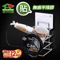 全新家而適第二代無痕系列-吹風機壁掛式放置架/家而適強力貼收納系列