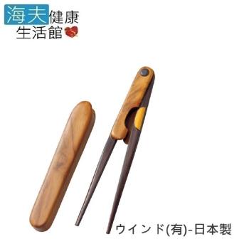 海夫健康生活館 RH-HEF 餐具 筷子 左右兩用鉗型筷 日本製 (E1000)