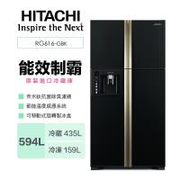【滿額登記搶大同電子鍋】HITACHI 日立 594公升 四門變頻冰箱 RG616 -GBK(琉璃黑)