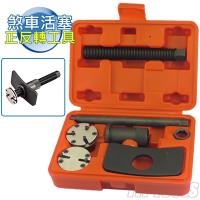 【良匠工具】通用型可調式正反牙2點及3點煞車分泵可調整組(碟式剎車分幫調整/卡鉗活塞調整)台灣製造