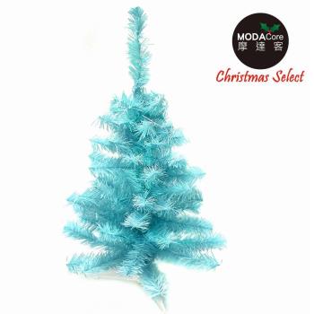 【摩達客】台製豪華型3尺/3呎(90cm)冰藍色聖誕樹 裸樹(不含飾品不含燈)本島免運費