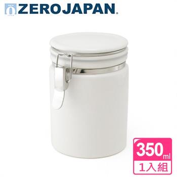ZERO JAPAN圓型密封罐350cc 白