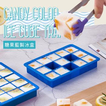 15格方塊矽膠製冰盒  消暑沁涼糖果藍