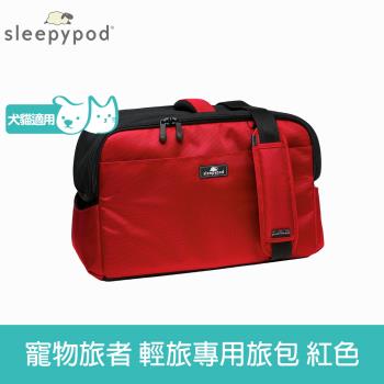 Sleepypod ATOM 寵物旅者 輕旅外出旅行包-紅 (外出包 提籠 寵物安全座椅 運輸籠 防脫逃設計)