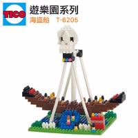 【Tico微型積木】遊樂園系列-海盜船 T-6205