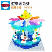 【Tico微型積木】遊樂園系列-旋轉木馬(大) T-6203