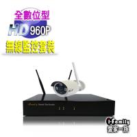【宇晨I-Family】免配線/免設定960P四路式無線監視系統套裝(一機一鏡頭)