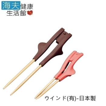 海夫健康生活館 RH-HEF 餐具 筷子 俐落型 輔助筷 日本製 (E0903)