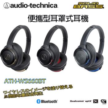 Audio-technica 鐵三角 便攜型耳罩式耳機 ATH-WS660BT