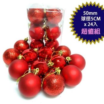 摩達客-聖誕50mm(5CM)霧亮混款電鍍球24入吊飾組(紅色系) | 聖誕樹裝飾球飾掛飾