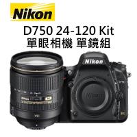 NIKON 尼康 D750 24-120 Kit 單眼相機 單鏡組 (國祥公司貨) 贈大全配