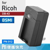 Kamera 電池充電器 for Ricoh DB-43 (PN-012)