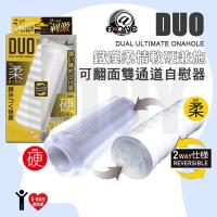 日本 @‧ONE 鐵漢柔情軟硬兼施 可翻面雙通道自慰器 DUO ONAHOLE