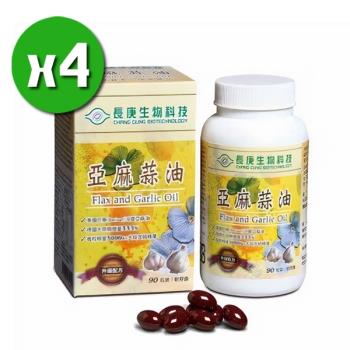 【長庚生技】 亞麻蒜油x4瓶(90粒/瓶)+隨機贈送保健隨身包x1