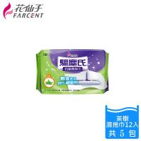花仙子驅塵氏抗菌濕拖巾5入-茶樹(12張/入)