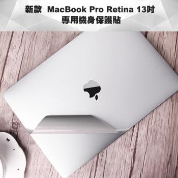 新款MacBook Pro Retina 13吋 專用機身保護貼(A1706/A1708)