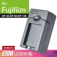 Kamera 隨身充電器 for Fujifilm NP-120 (EXM-012)