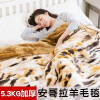 【米夢家居】鳴球100%超保暖雙層加厚安哥拉仿羊毛毯210*240CM-斑斕虎紋5.3公斤