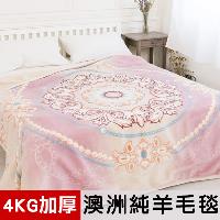 【米夢家居】鳴球100%澳洲美麗諾雙層加厚保暖純羊毛毯-粉嫩花語