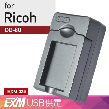 Kamera 隨身充電器 for Ricoh DB-80 (EXM-025) 