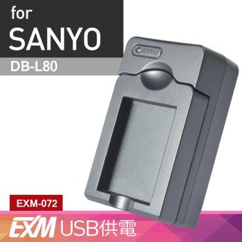 Kamera 隨身充電器 for Sanyo DB-L80 (EXM-072) 