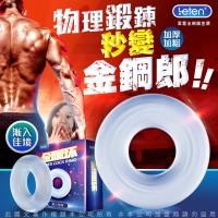 Leten 金鋼環 物理訓練鎖精環-漸入佳境