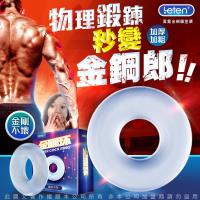 Leten 金鋼環 物理訓練鎖精環-金剛不壞