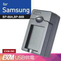 Kamera 隨身充電器 for Samsung BP88A (EXM-085)