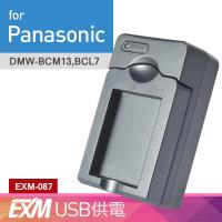 Kamera 隨身充電器 for Panasonic BCM13 (EXM-087)
