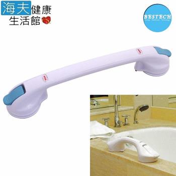 【海夫健康生活館】BESTECH 浴室 安全 防滑把手 長款 50公分 (BP-UNI500)