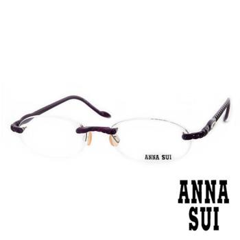 Anna Sui 日本安娜蘇 螺旋珠光無框眼鏡(紫) AS022E03