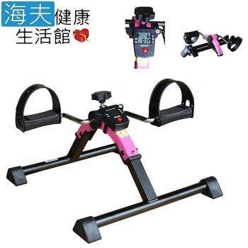 【海夫健康生活館】折疊式 手部肩部腳步運動 附計步器 腳踏器 (JY505)