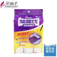 花仙子驅塵氏超黏拖補充(3捲/入)2入
