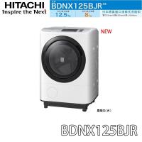 HITACHI 日立 12.5KG 滾筒洗脫烘洗衣機 BDNX125BJR -W 星燦白(右開)
