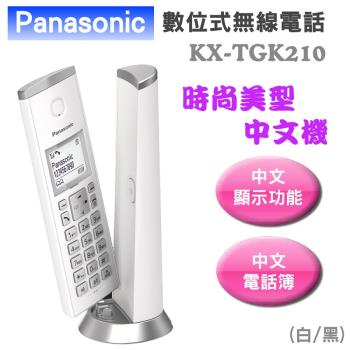 Panasonic國際牌 DECT 時尚美型數位無線電話KX-TGK210TW