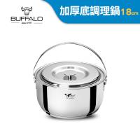牛頭牌 小牛不銹鋼調理鍋18cm (2.0L)