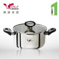 牛頭牌 小牛不銹鋼雙耳湯鍋20cm (3.1L)