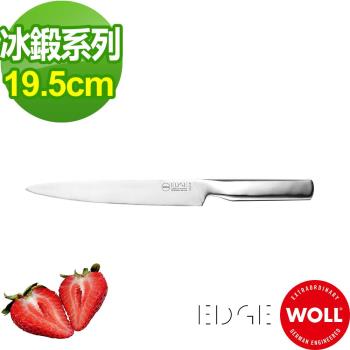 【德國WOLL】 冰鍛不銹鋼19.5cm 切片刀
