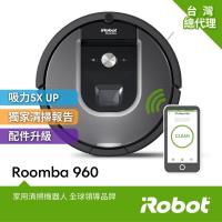 【買就送冰沙隨身果汁機雙杯組】美國iRobot Roomba 960 智慧吸塵+wifi掃地機器人 總代理保固1+1年 登入再送原廠耗材