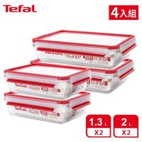 Tefal法國特福 MasterSeal 無縫膠圈3D密封耐熱玻璃保鮮盒超值四件組(1.3Lx2+2.0Lx2德國EMSA生產製造)加贈路易王子保溫瓶