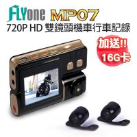 FLYone MP07 雙鏡頭機車行車記錄器HD 720P (加送16G卡)