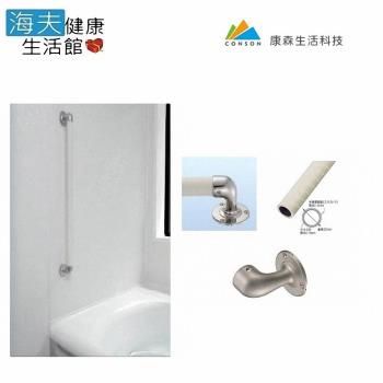 【康森 海夫】AQUA I 型 浴室安全扶手 一字型 一體成型 日本製 長度(40cm、60cm)