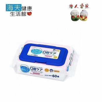 海夫健康生活館 LZ ASAHI GROUP食品 Oral plus 潔牙濕巾 60枚入 日本製