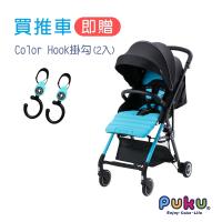 PUKU藍色企鵝 Design時尚高景觀手推車(四色可選,單台販售)贈Color Hook掛勾(二入)(顏色隨機)