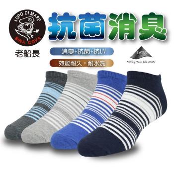 【老船長】(9809-2)萊卡纖維抗菌消臭船型襪-薄款6雙入